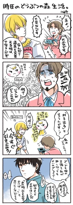 時臣描いてる漫画で、このノリ好き 