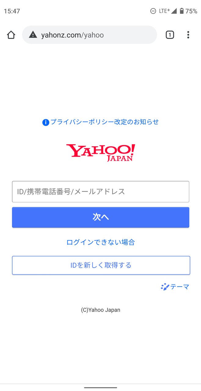 Naomi Suzuki システムのバージョンアップを行いました すぐに口座の更新をお願いします という内容の偽ゆうちょ銀行メールが連日違う件名でばらまかれています お客様番号 ログインパスワード 電話自動音声による確認コード等を入力した結果 不正