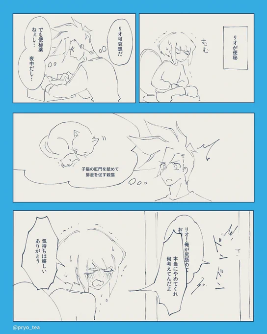 ガロリオ漫画🚒🔥排泄 ※排泄(大)の話 