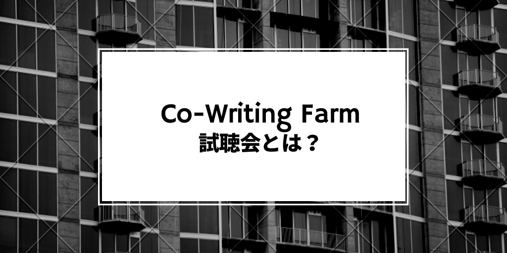 CoWritingFarm's tweet photo. 数カ月ごとに、山口伊藤とメンバーによるミーティング&懇親会を行なっています。活動状況の共有や「提案型」をおこなうアーティストへの作戦会議をしたりをすると共にコーライトのマッチングの場となっています。
#cwf #cowritingfarm #cowriting #songwriting #songwrite https://t.co/Xkx3QSAfac