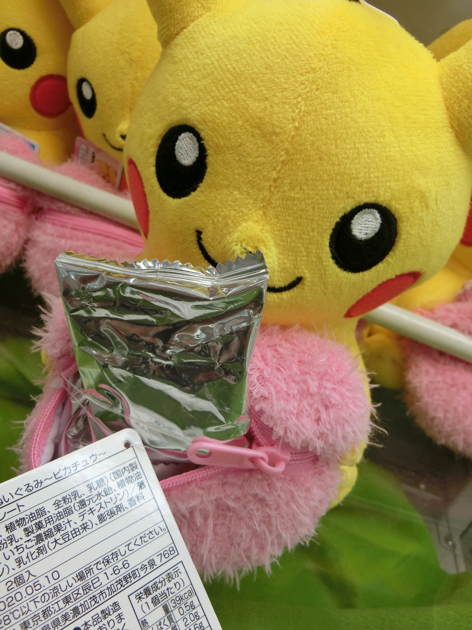激レア ピカチュウマスコット 大丸 梅田 移転 1周年記念 ぬいぐるみ