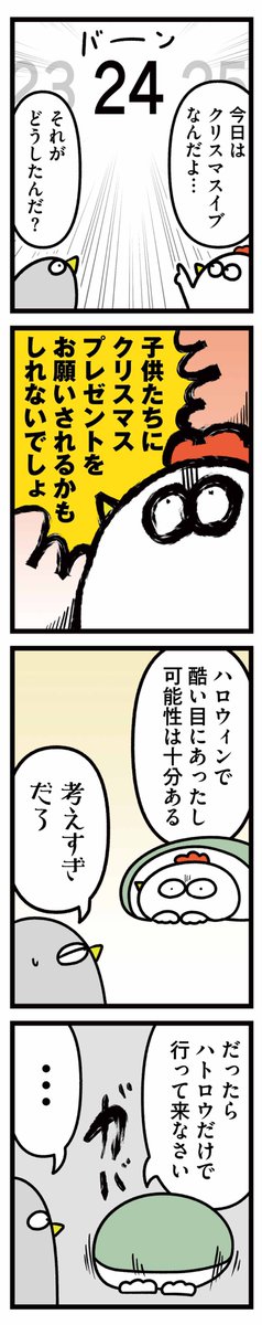 ニワトリの漫画が更新されました
冬の布団は良いです。

【火曜連載マンガ】トリあえず、ニワオ～第37話「理由」 | 漫画情報マガジン #めちゃマガ by #めちゃコミック  