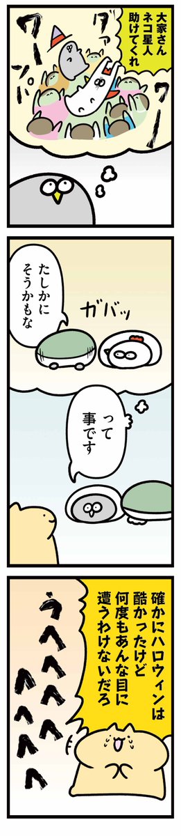 ニワトリの漫画が更新されました
冬の布団は良いです。

【火曜連載マンガ】トリあえず、ニワオ～第37話「理由」 | 漫画情報マガジン #めちゃマガ by #めちゃコミック  