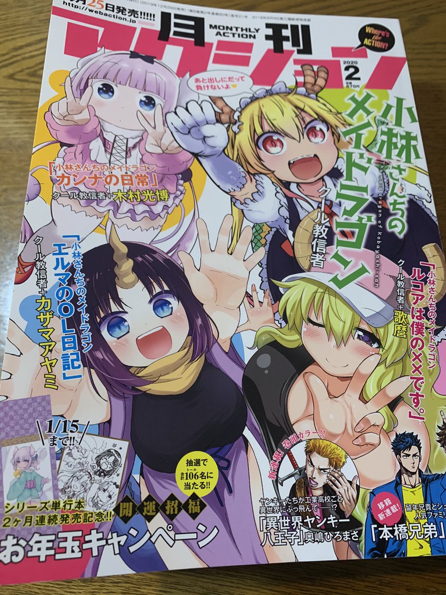【最新話】
「人間のいない国」第三話
12月25日より発売中の月刊アクションさんに掲載して頂いております。

バルブ人気スポット
ムイムイピンチ
シイ絶望

よろしくお願い致します。
#人間のいない国 