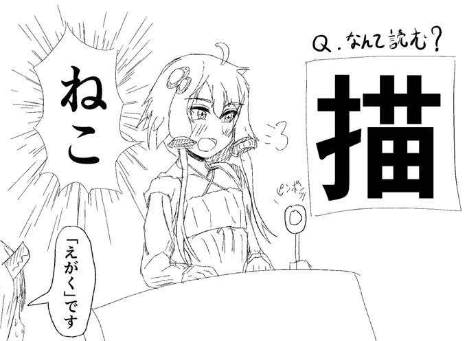 ドヤ顔で漢字を間違える結月ゆかりちゃん
#結月ゆかり #東北きりたん #ボイスロイド 