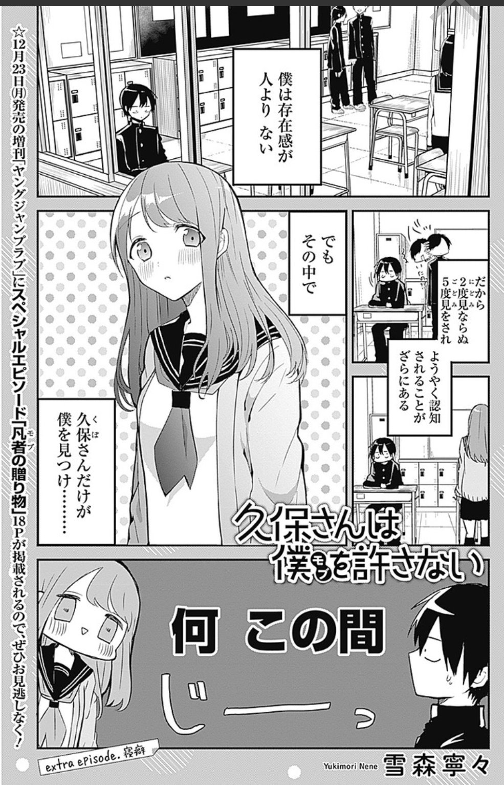 漫画　かぐや様は告らせたい 推しの子 久保さんは僕を許さない おまけあり 漫画 かぐや様は告らせたい 推しの子 久保さんは僕を