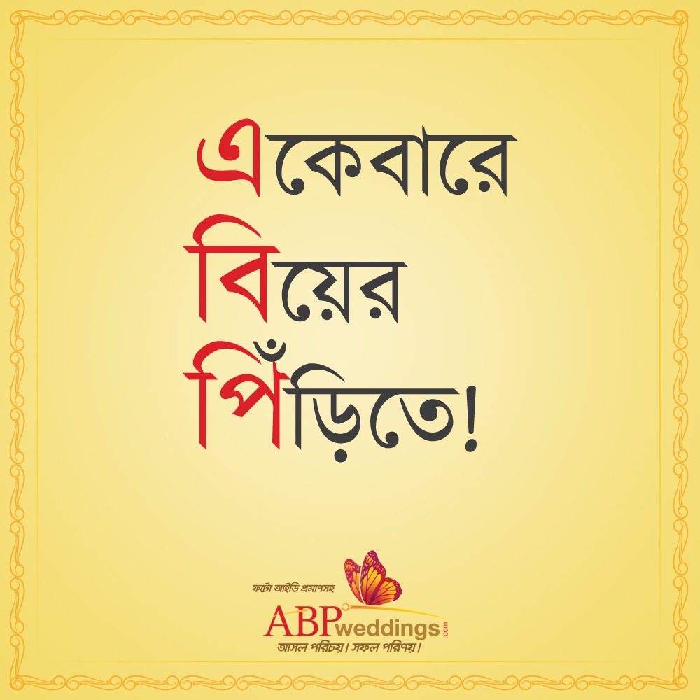 abpweddings's tweet photo. আপনার স্বপ্নকে দিন  এবিপি-র ভরসা...
লগ ইন করুন https://t.co/djc2KobHjh -এ অথবা কল করুন 8100100800 নম্বরে। https://t.co/W7NbWx2fGc