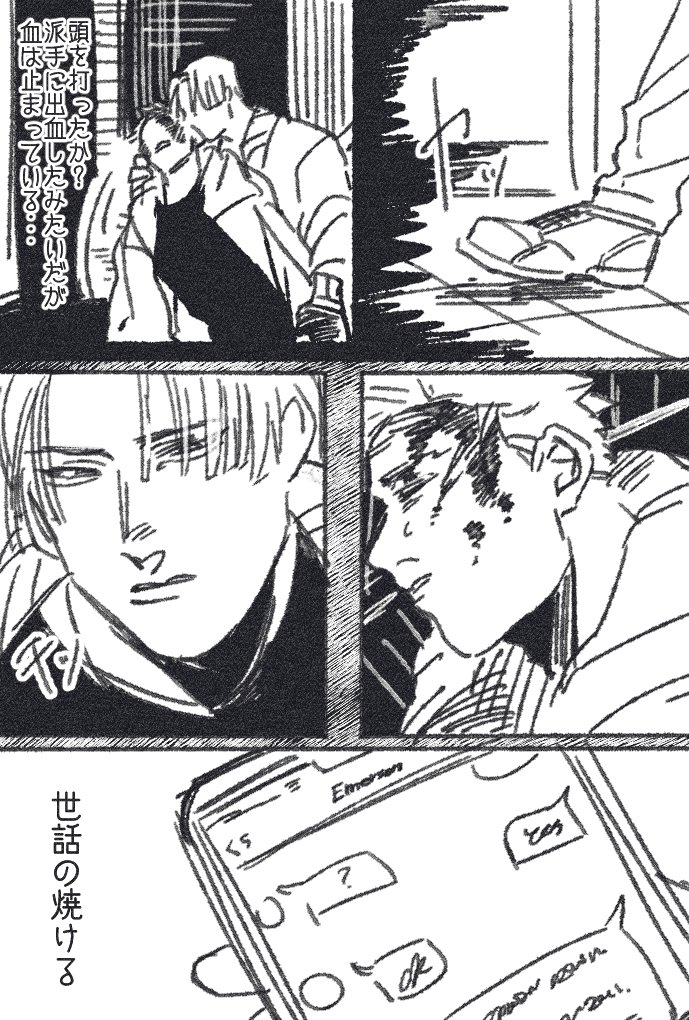 @BLOOD_WORKER 【ISAK/EP2】
記憶喪失になったかなでくんを回収しました。
#ブラワ_EP2 

(これの続き/https://t.co/kDG7XpzGAN) 