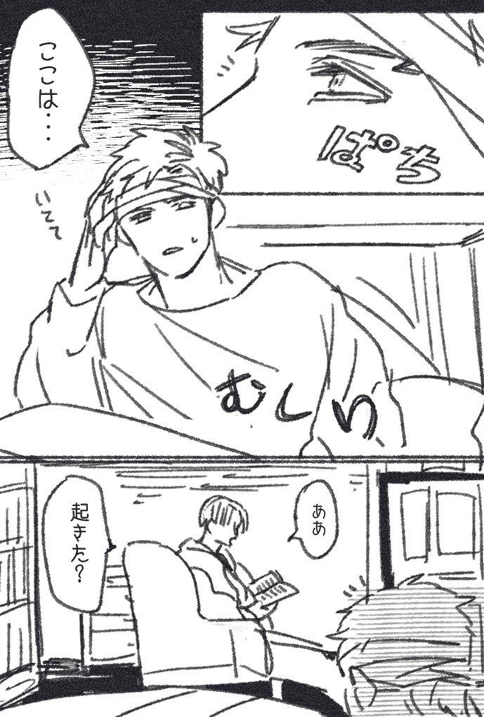 @BLOOD_WORKER 【ISAK/EP2】
記憶喪失になったかなでくんを回収しました。
#ブラワ_EP2 

(これの続き/https://t.co/kDG7XpzGAN) 