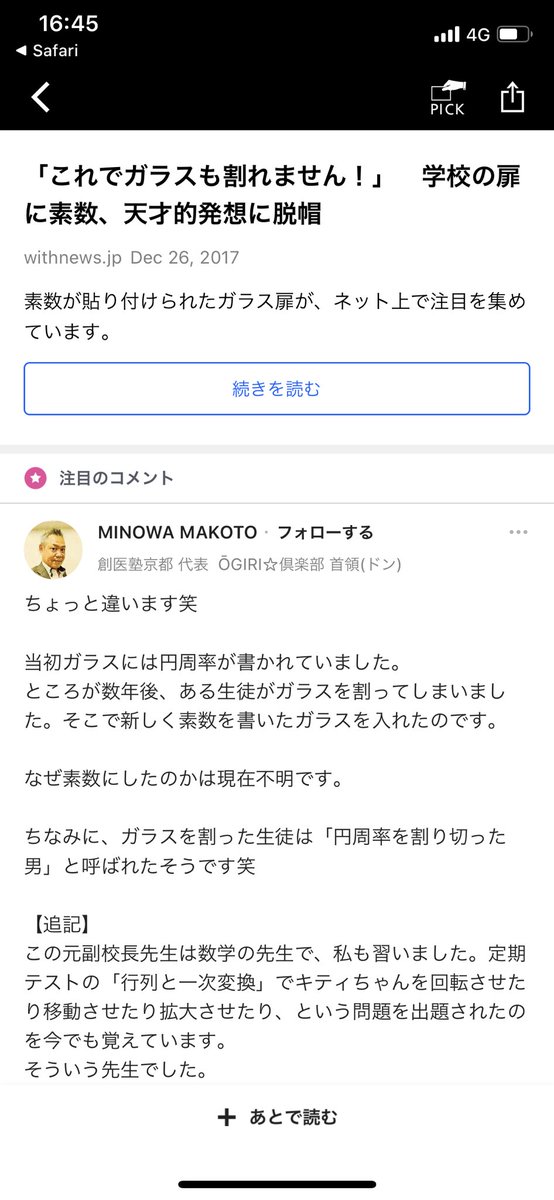 現代に残る魔法と呪文 ガラス製品の入ったダンボールに小粋な工夫がされていたお話 Togetter