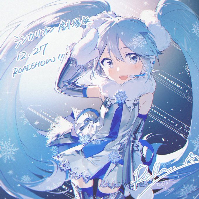 「雪ミク」の画像/イラスト/ファンアート(人気順｜RT&Fav:50)