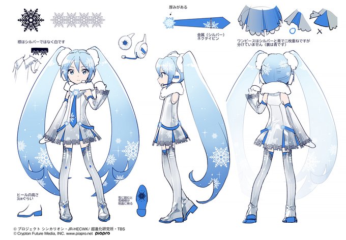 「yuki miku」Fan Art(Popular)