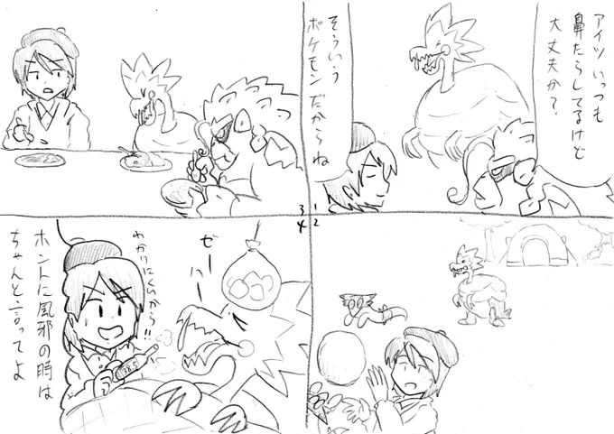 4コマ パッチルドン 