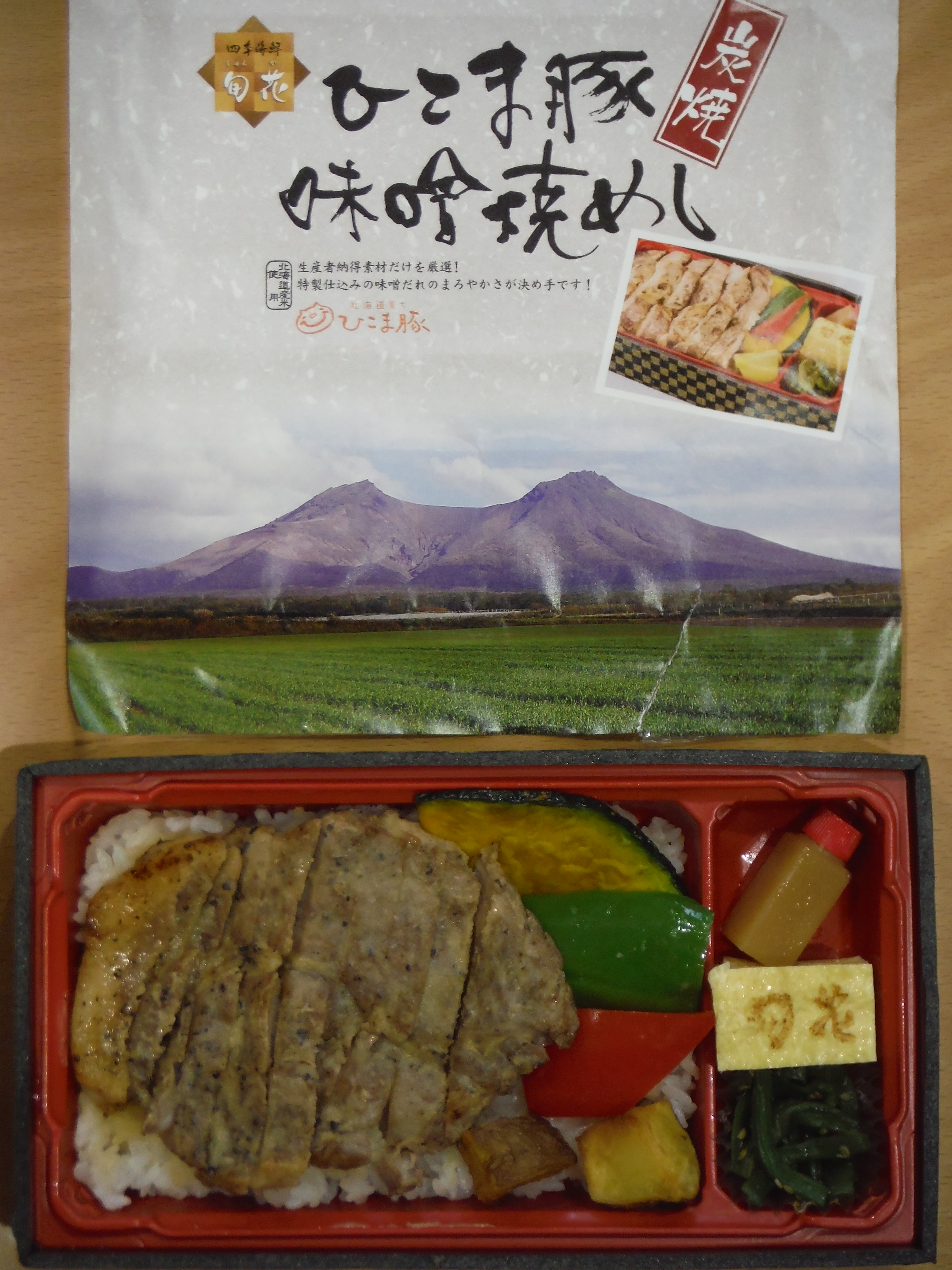 Yoseumi 函館駅売店にて 旬花 ひこま豚味噌焼めし 1100 駅弁 函館駅 T Co Bgolhentnj Twitter