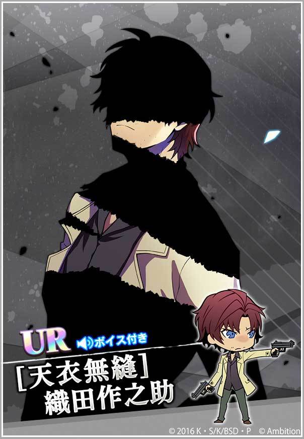 ゲーム 文豪ストレイドッグス迷ヰ犬怪奇譚 イベント情報 新たに Ur覚醒 が可能なキャラクターを追加 Ssr 天衣無縫 織田作之助 Ssr 黒の時代 坂口安吾 が 本日より覚醒可能です 期間限定で開催中のイベントでは ボスを倒すと一定確率で覚醒 ゲーム 文豪ストレイドッグス迷ヰ犬怪奇譚 イベント情報 新たに Ur覚醒 が可能なキャラクターを追加 Ssr 天衣無縫 織田作之助 Ssr 黒の時代 坂口安吾 が 本日より覚醒可能です 期間限定で開催中のイベントでは ボスを倒すと一定確率で覚醒