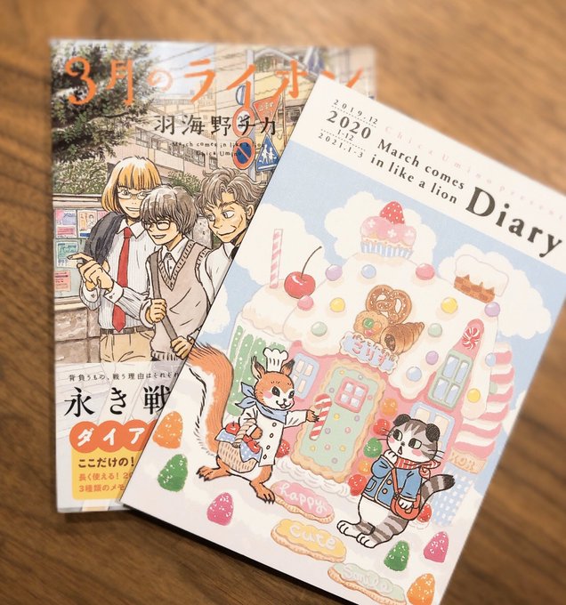3月のライオン情報局さん がハッシュタグ 3月のライオン をつけたツイート一覧 1 Whotwi グラフィカルtwitter分析 3月のライオン情報局さん がハッシュタグ 3月のライオン をつけたツイート一覧 1 Whotwi グラフィカルtwitter分析