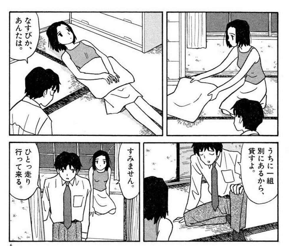 #本気のしるし 若い読者の方に向けに謎のセリフ〝なすび〟について補足します。かつて布団のない部屋に芸人が住まわされる、過酷なバラエティ番組があったのです。その時の芸人が〝なすび〟さんでした。