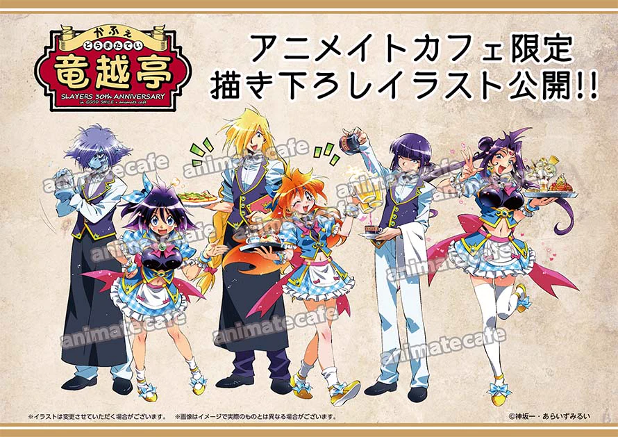 アニメイトカフェ総合 on X: 
