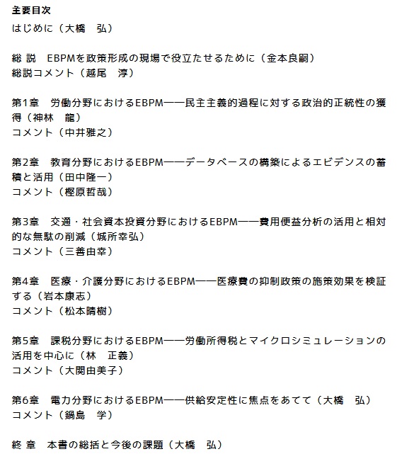 政策立案者
