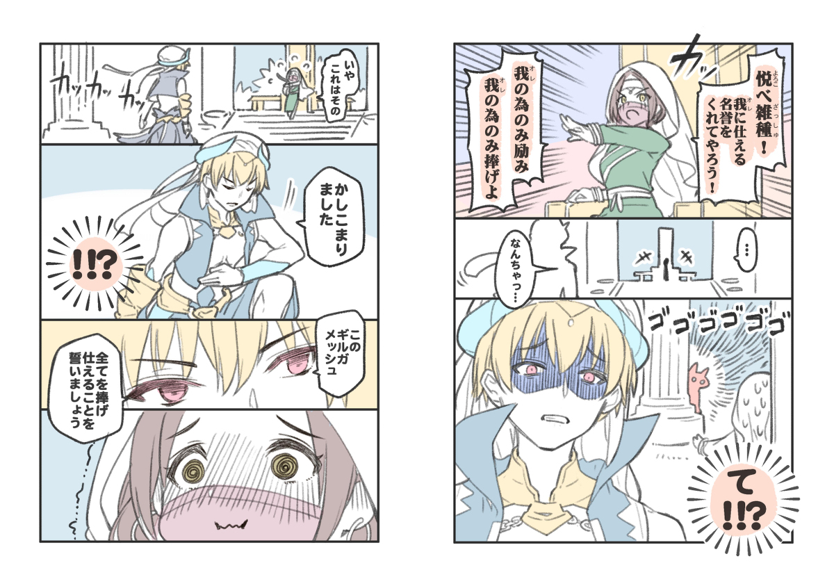 【C97新刊⑤】王(ギル)様とシドゥリさん #FGO #シドゥリ(Fate) #バビロニア  