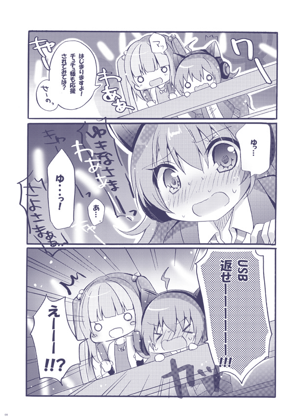 冬コミ新刊バンドリ本 #漫画 #バンドリ #BanG_Dream! #湊友希那 #チュチュ #C97 https://t.co/zQ4NdIxiV0 