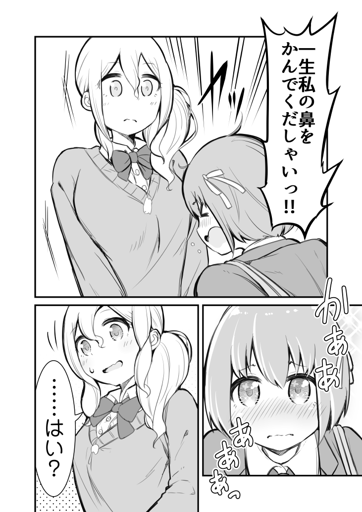 【百合】花粉症からはじまる話 