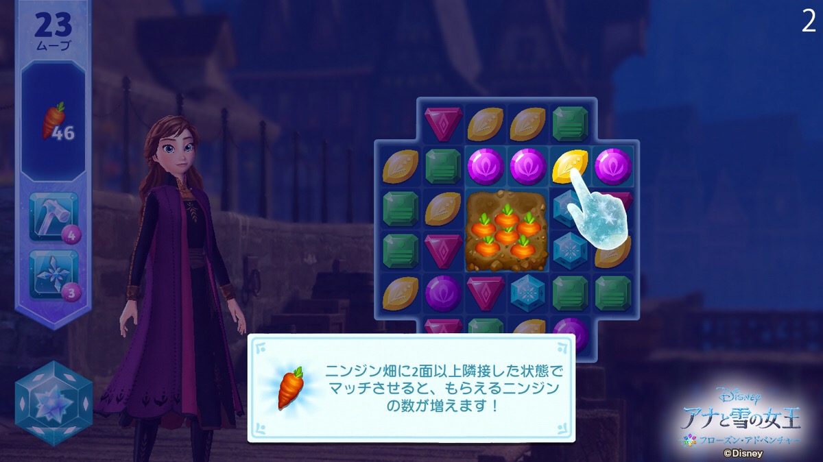 🗨️ニンジンを回収するにはどうすればいい？

🗣️ニンジン畑の隣りでブロックをマッチさせましょう！

より多くのニンジンを集めるためには...
ニンジン畑と、より広範囲に接触できるように心がけましょう🙌

特殊アイテムを使用すると、効果的ですよ😄

#フローズン・アドベンチャー