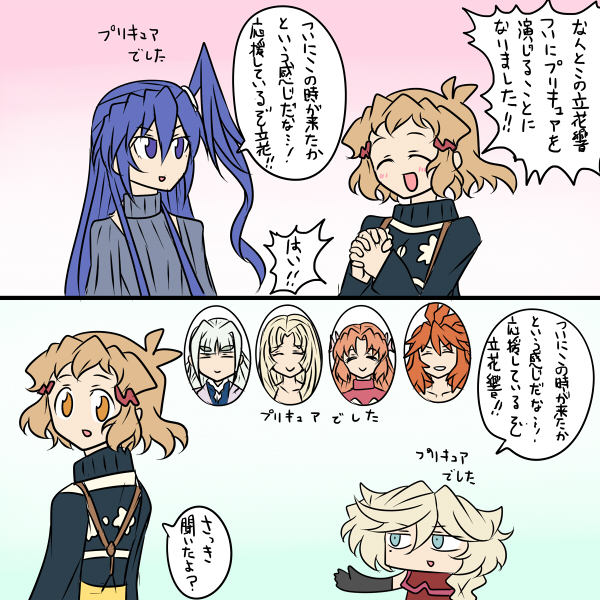 えーっ!? 悠木碧さんがプリキュアに!? 