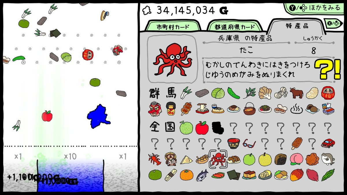 ねむの木 8 No Twitter 兵庫県制圧したら特産品は たこ 説明文に吹いたぁ 笑 スプラトゥーン2 ぐんまのやぼう ぐんまのやぼうあなたもわたしも Nintendoswitch