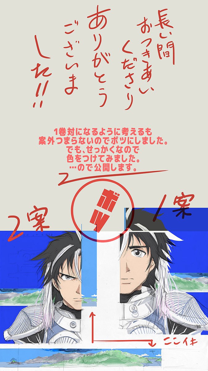 ヤングガンガン No Twitter ロト紋 最終回記念 ドラゴンクエスト列伝 ロトの紋章 紋章を継ぐ者達へ のフィナーレを祝して 藤原カムイ先生から最終単行本第34巻のカバー案が届きました ボツ案になったものですが 大変貴重 最終巻のカバーがどうなるか