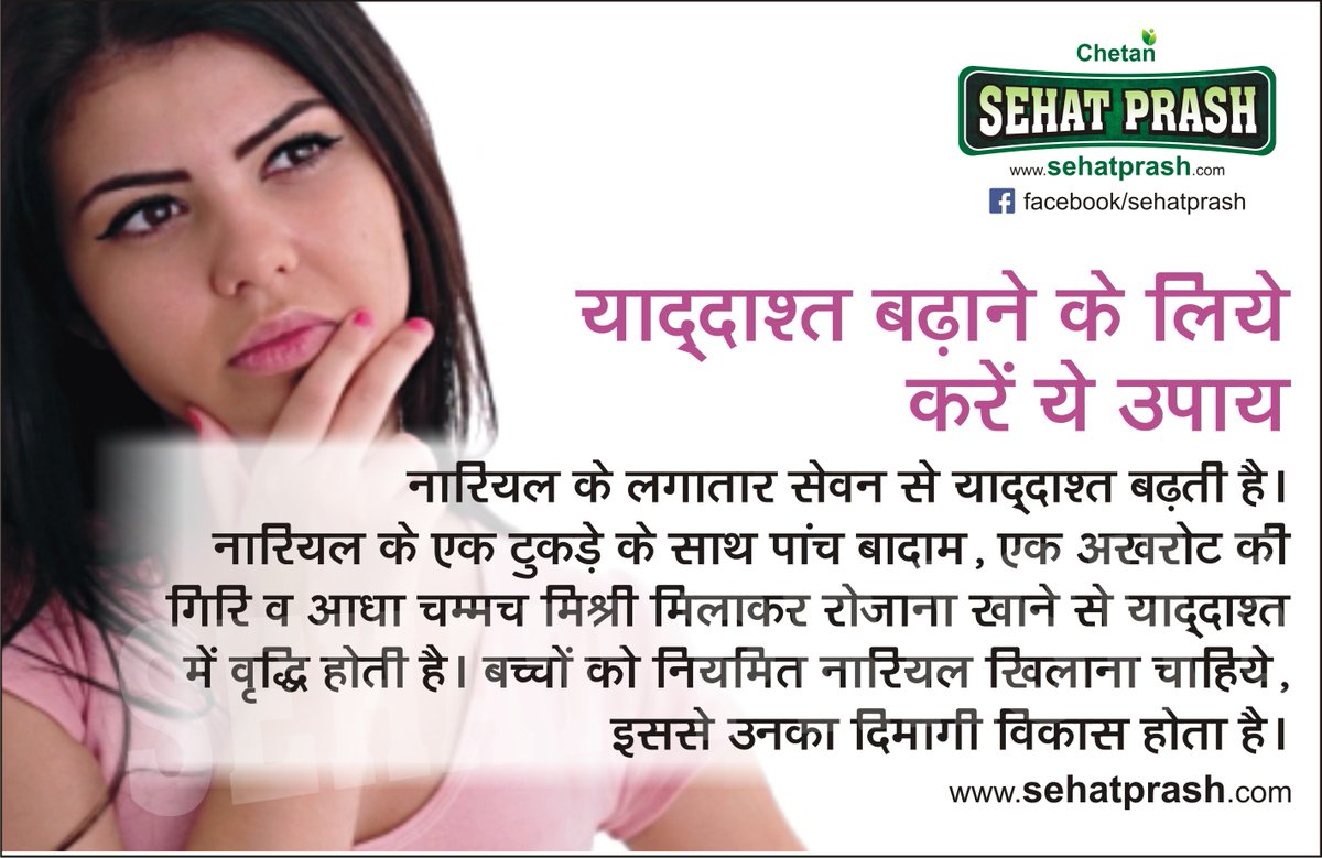 sehatprash's tweet photo. Beneficial to increase memory..
CONTACT US: 9211166333
#herbs #healing herbs #spices #kitchen #nutrients #healthymind #care #healthcare #benefits #diet food #health yfood #diet #weightgain #sehatprash #energy #strong #lifestyle #herbals🍀🍀 #health #motivation #encouragemen https://t.co/YSyjkcMlCn