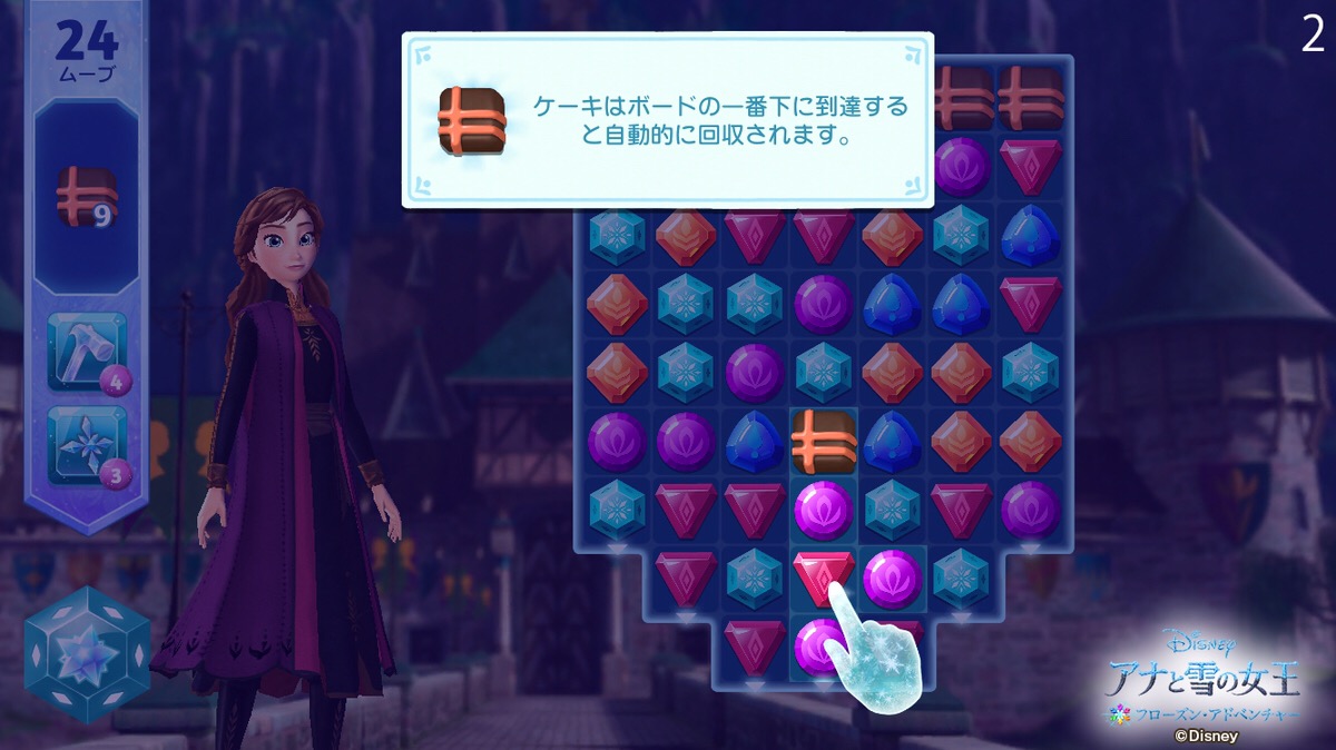 公式 アナと雪の女王 フローズン アドベンチャー Frozenadvgamejp Twitter