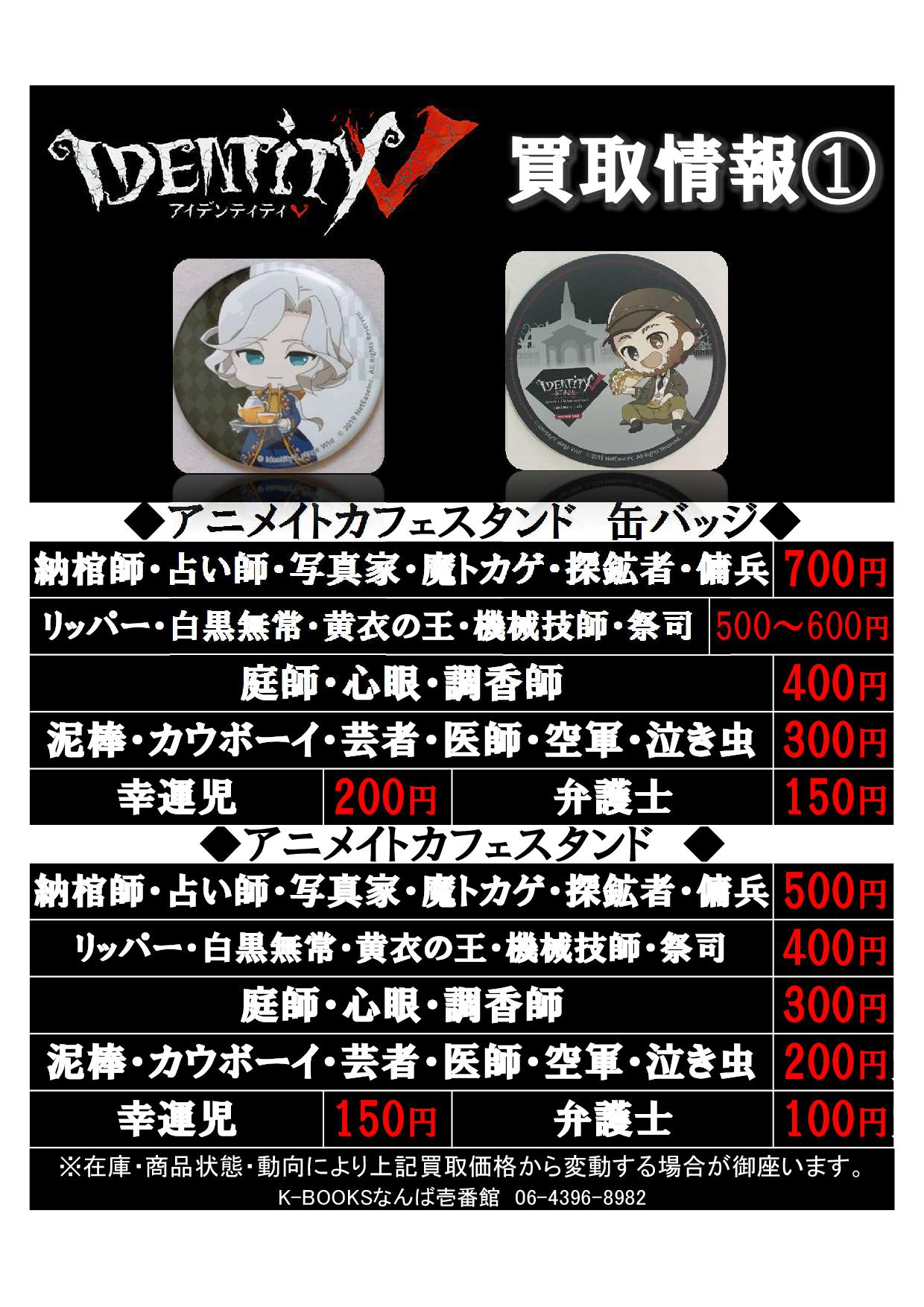 第五人格 写真家 カラオケの鉄人 マドラー 特典 第五人格 写真家 カラオケ