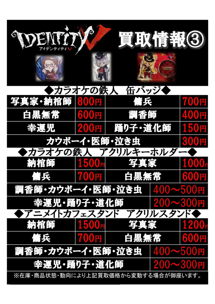 第五人格　カラオケの鉄人　カラ鉄　踊り子　泣き虫　缶バッジ　2つセット 第五人格 カラオケの鉄人 カラ鉄 踊り子 泣き虫 缶バッジ 2つセット