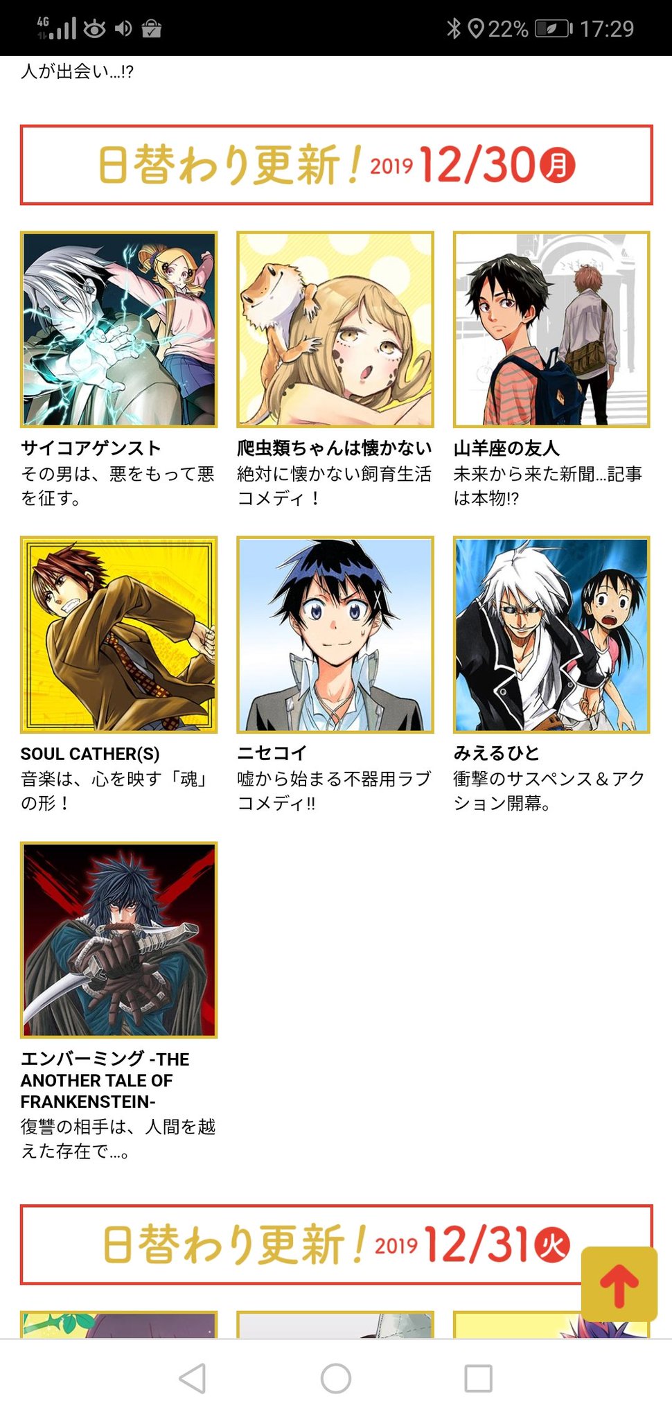岩代俊明先生作品をひたすら宣伝し続けます 幽霊アパート 女子高生 退治屋管理人のハートの交流とハードな能力バトルを描いた名作 みえるひと がジャンプラで無料公開します 予告 是非一度ご覧になってみて下さい