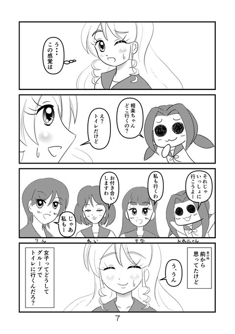 ハピネスチャージプリキュアのtwitterイラスト検索結果 古い順