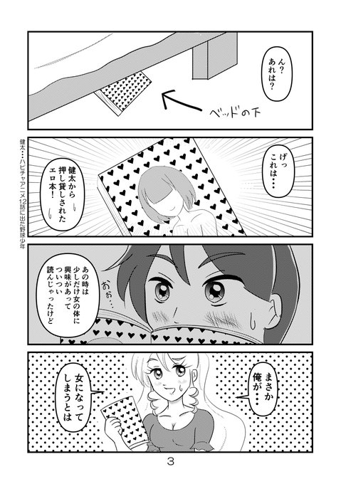 ハピネスチャージのtwitterイラスト検索結果 古い順