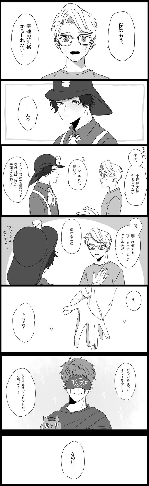 Twoucan 幸運児愛され深夜の創作60分勝負 の注目ツイート イラスト マンガ Twoucan 幸運児愛され深夜の創作60分勝負 の注目ツイート イラスト マンガ