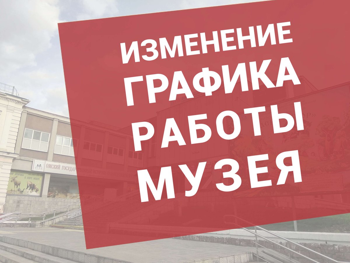 Уважаемые посетители!

Обращаем ваше внимание на изменение режима работы БУК «ОГИК музей» филиала МКВСО в связи с выходными и праздничными днями.
___________________
is.gd/IEL9FY