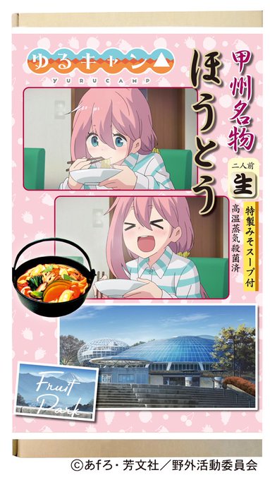 ほうとうのtwitterイラスト検索結果 古い順
