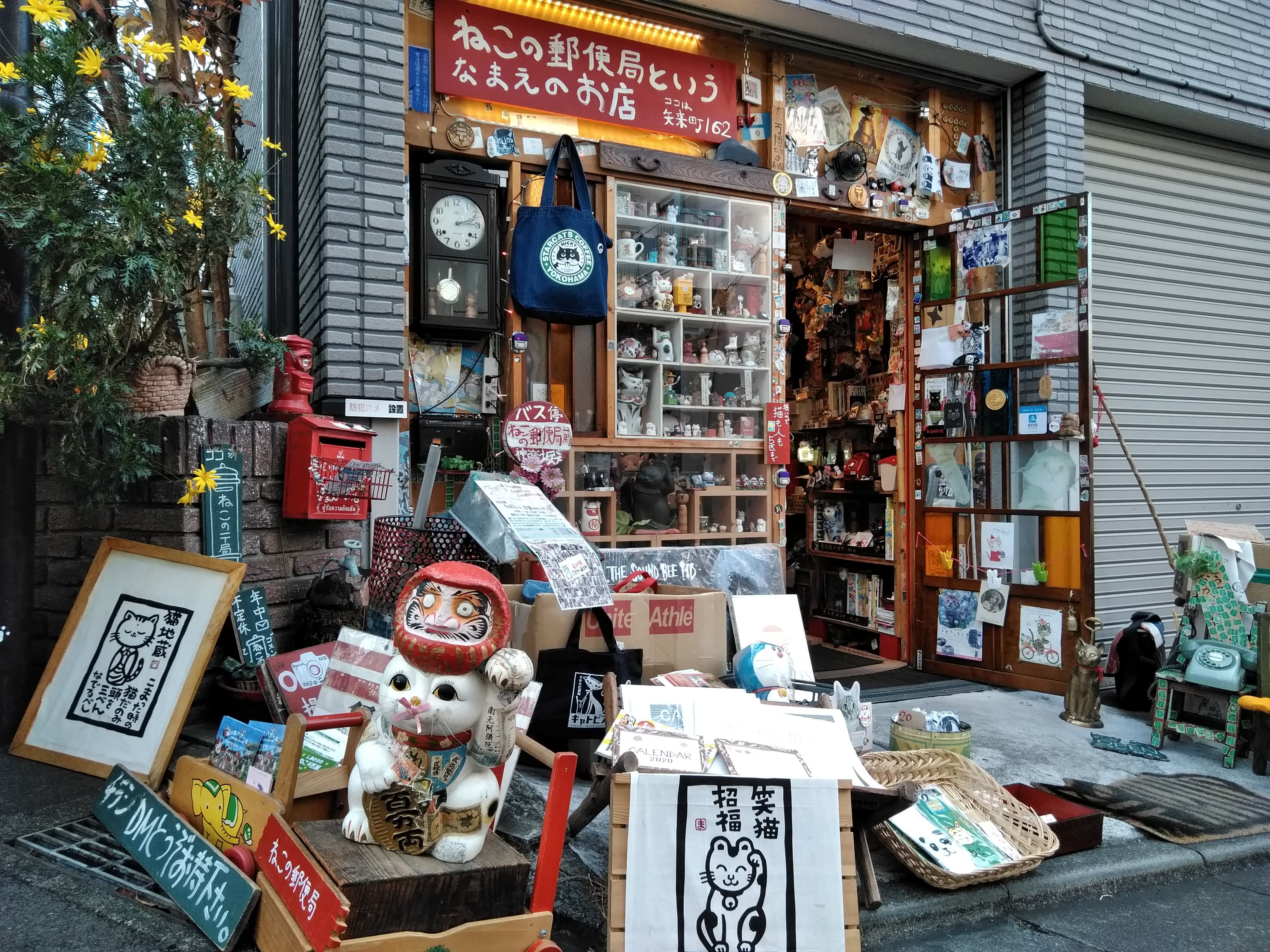神楽坂ねこの郵便局というなまえのお店 へのフィードバックをお寄せくださいプロフィールにクチコミを投稿しましょう Search Goog 19 12 26 神楽坂ねこの郵便局というなまえのお店