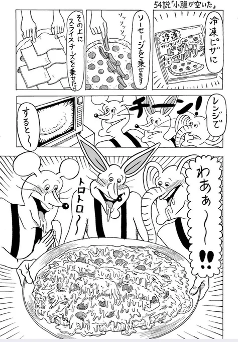 ■大公開!■漫画「SUPERどうぶつーズ」第54説がリイドカフェで公開されたよ!小腹が空いたなーと思ったら、冷蔵庫探ってみよー!早く小腹を満たしちゃおう!続きはここから読めます↓どうぶつーズ/ 