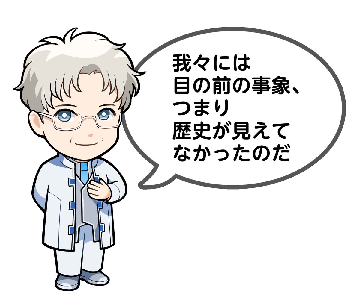 サイドランチ Sideranch 銀河帝国興亡史 ミニキャラ名言up 今回は数多くの名セリフを持つドゥーセム バーを4作 どれも沁みて 渋すぎです 個人的には 我々には目の前の事象 つまり歴史が見えていなかったのだ がお気に入り この視点を気づかせ サイドランチ Sideranch 銀河帝国興亡史 ミニキャラ名言up 今回は数多くの名セリフを持つドゥーセム バーを4作 どれも沁みて 渋すぎです 個人的には 我々には目の前の事象 つまり歴史が見えていなかったのだ がお気に入り この視点を気づかせ