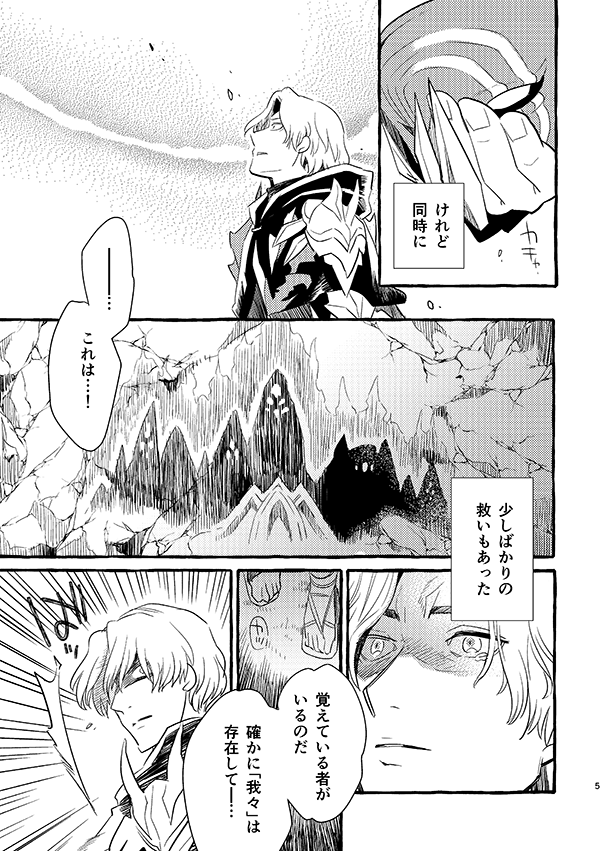 冬コミ新刊①
?Epic of Dayflower 
A5/20P/エメトセルクとあの人♀ 