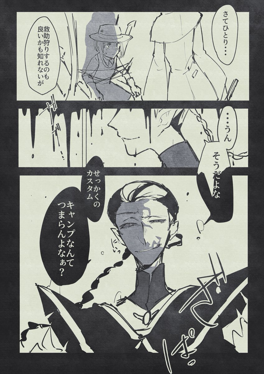第五人格実録その2・・・!(*'▽'*)

(⚠️キャラクターに中の人の人格が強く反映されています)

#第五人格実録
#第五人格イラスト 