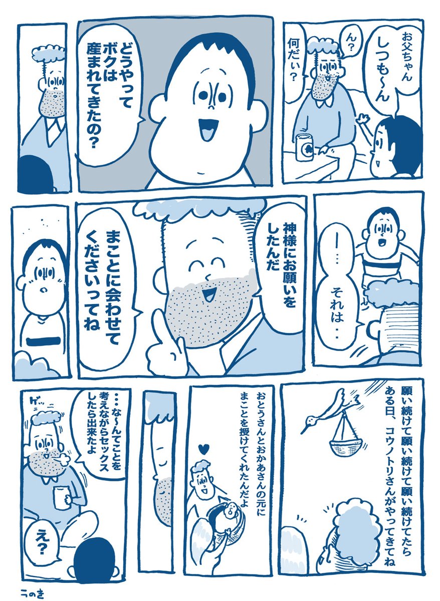 「生命の誕生
〜Wishing our family good health and happiness〜」 