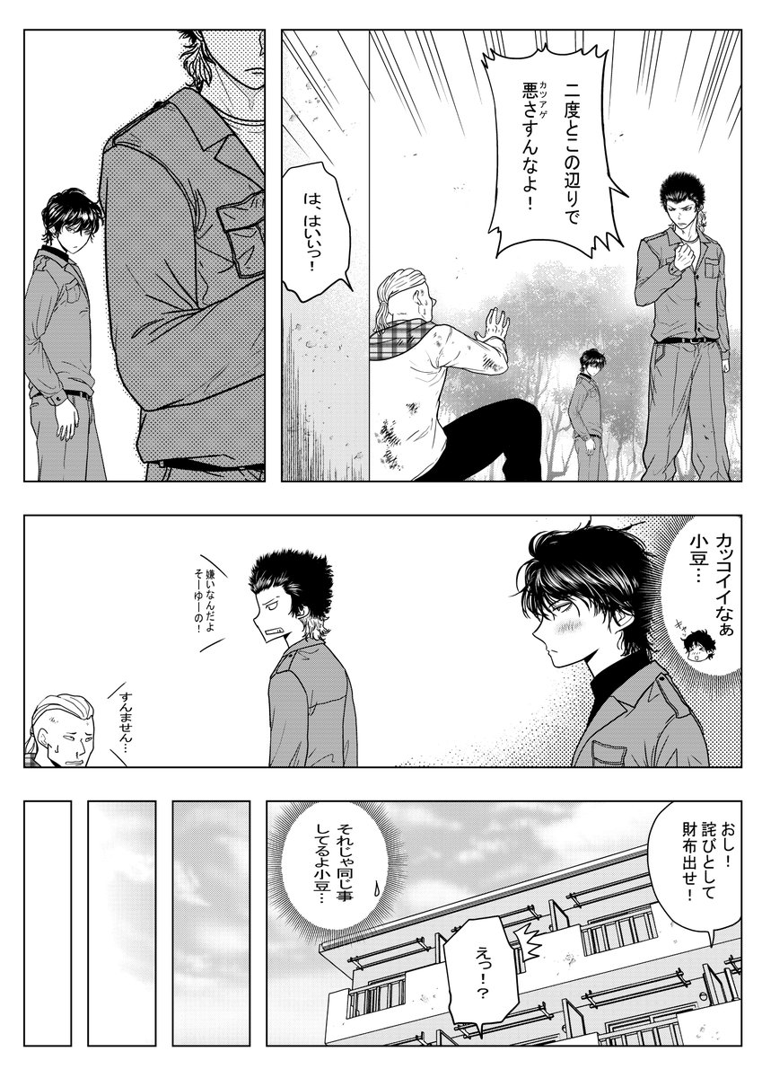 男装の不良少女の恋愛事情漫画➂
萌えと尊いを勉強しています 