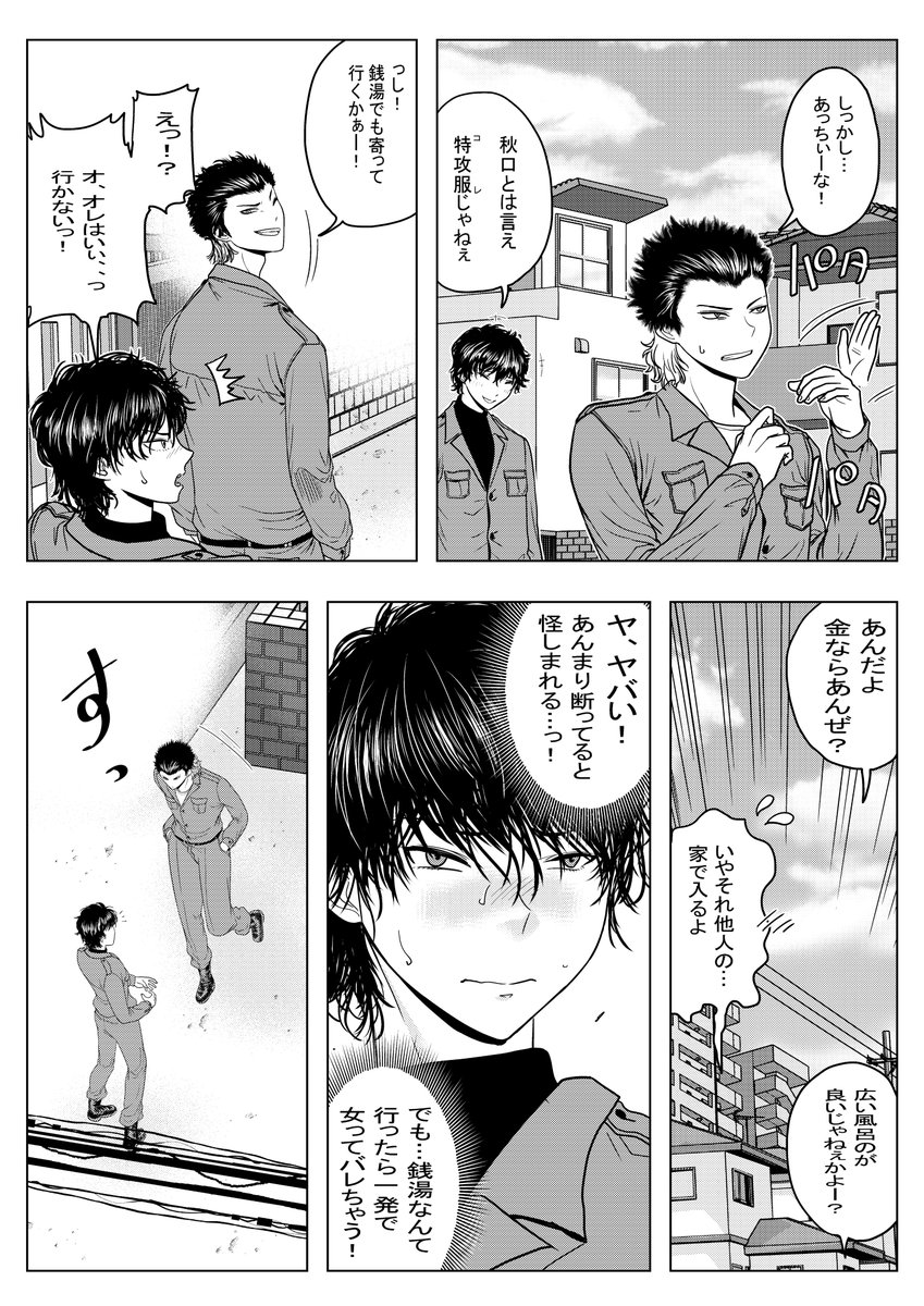 男装の不良少女の恋愛事情漫画➂
萌えと尊いを勉強しています 