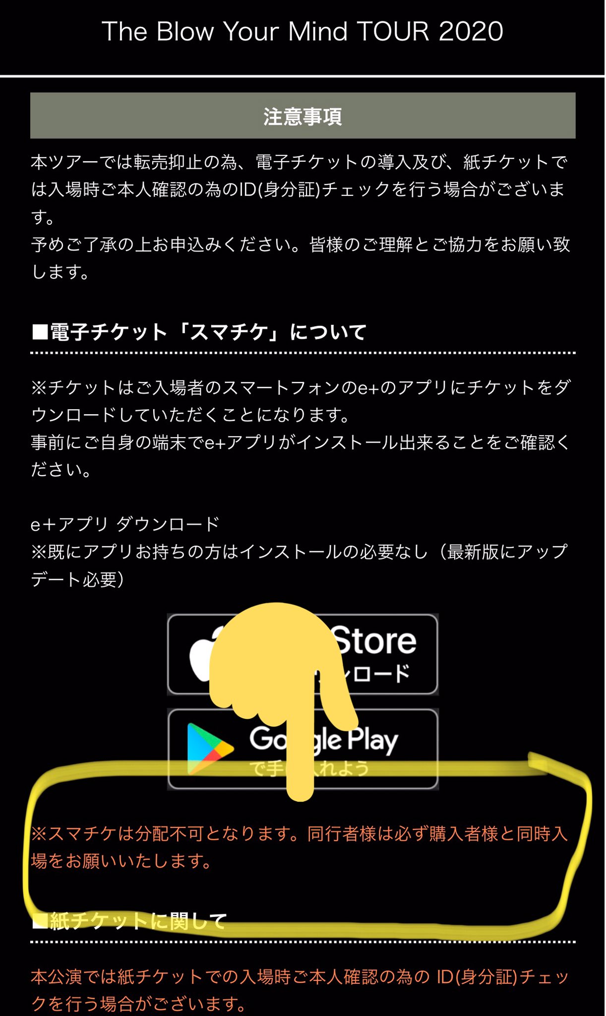 تويتر ドミー على تويتر Suchmosのチケット 検索すると既に譲渡のやりとりしてる人達いるけど大丈夫か 紙チケットは 本人確認実施する場合ありと明記してるから 譲渡チケットで本人確認されたらアウト スマチケは 分配不可 と明記されてるから譲渡自体一切出来