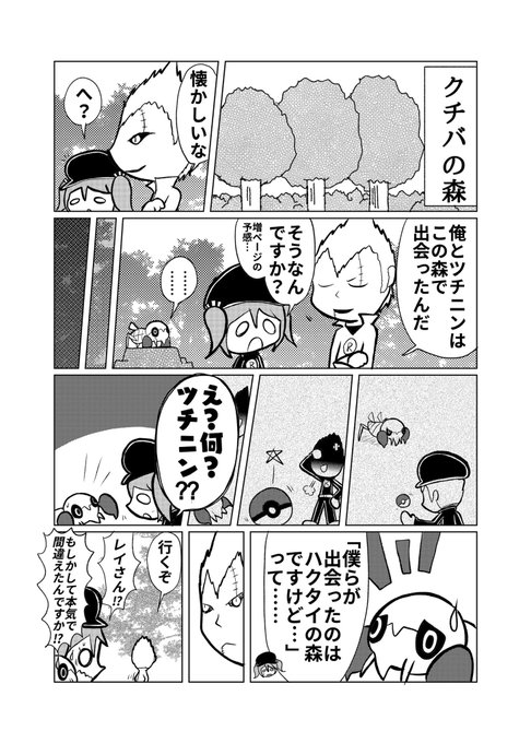 ポケモン を含むマンガ一覧 古い順 42ページ ツイコミ 仮 ポケモン を含むマンガ一覧 古い順 42ページ ツイコミ 仮